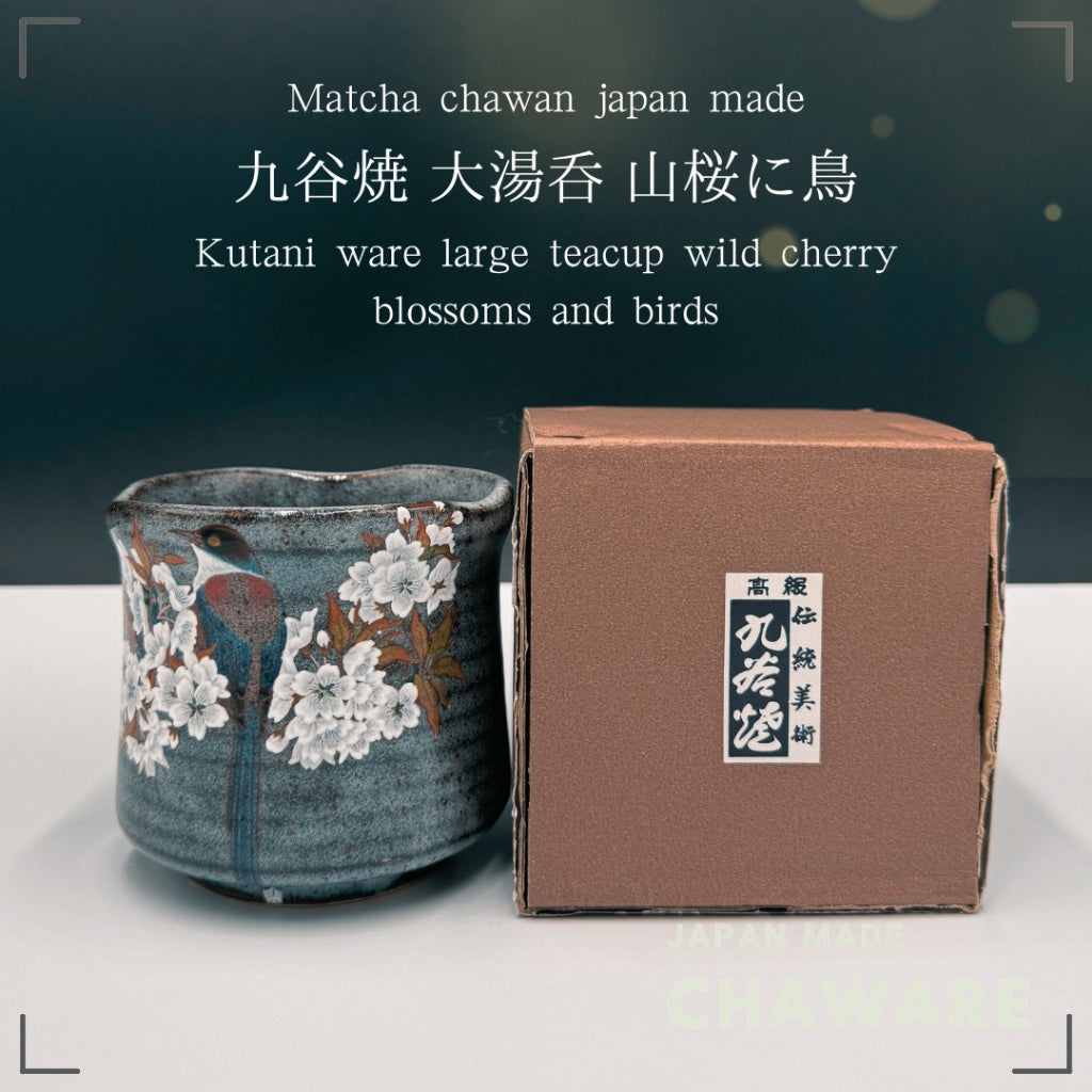 Japanese traditional craft Kutani ware large teacup wild cherry blossoms and birds chawan