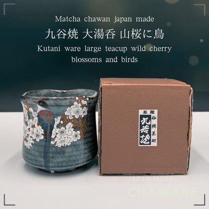 Japanese traditional craft Kutani ware large teacup wild cherry blossoms and birds chawan