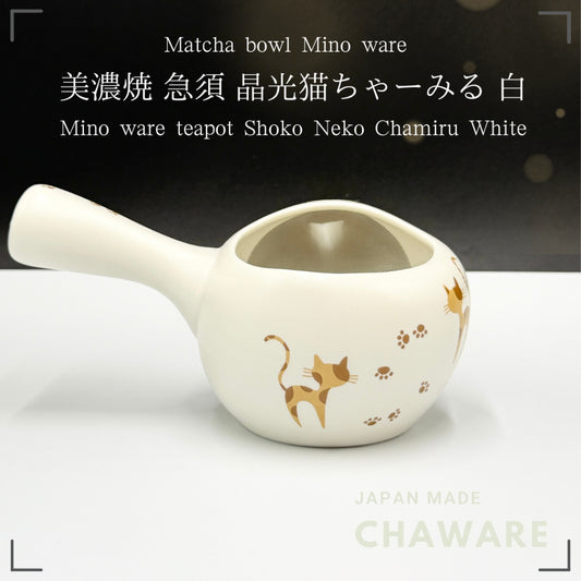 [Mino Ware/Functional Teapot/Cha-Miru] Shoko Neko Cha-Miru/Tean Cup White,kyusu,chaware