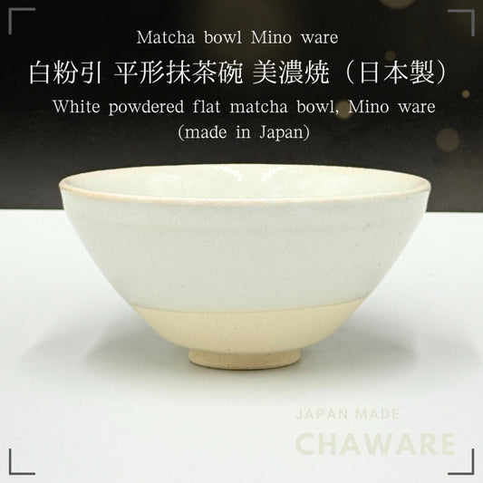 Handmade Minoyaki Matcha Bowl - White Powder Glaze, Flat Shape, Made in Japan chaware