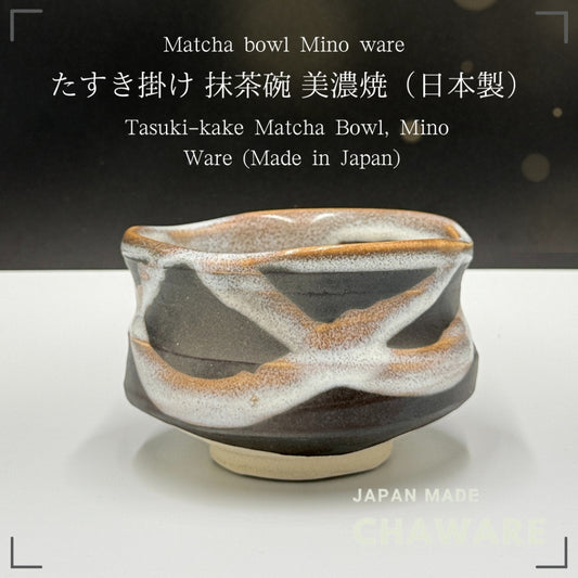 Japanese Minoyaki Matcha Bowl - Tasuki Gake Carving Handmade Tea Ceremony Chawan chaware