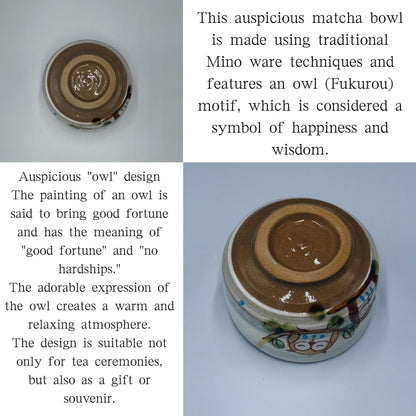 Japanese Minoyaki Matcha Bowl - Lucky Owl Design Handmade Tea Ceremony Chawan