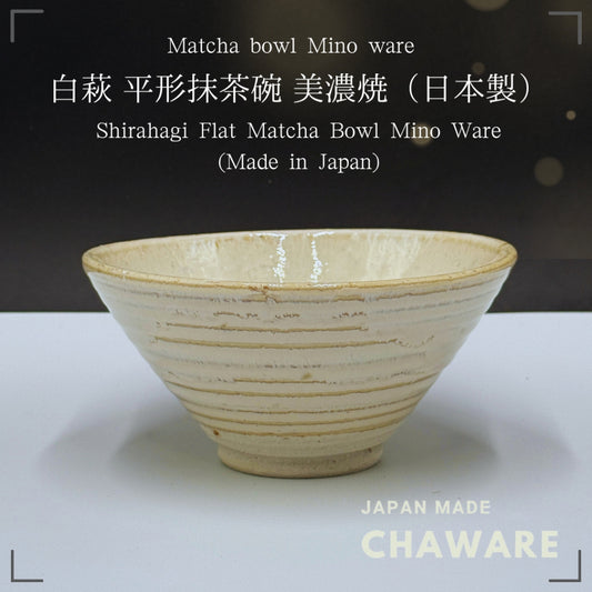 Japanese Minoyaki Matcha Bowl - White Hagi Flat Shape Handmade Tea Ceremony Chawan chaware