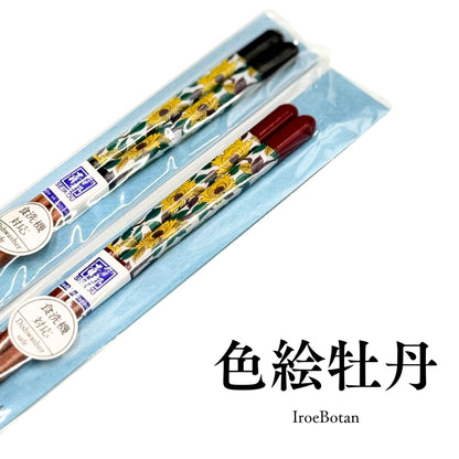 Kutani Ware Color Painting × Wakasa Lacquered Chopsticks / Seikogama [Made in Japan] Series 2