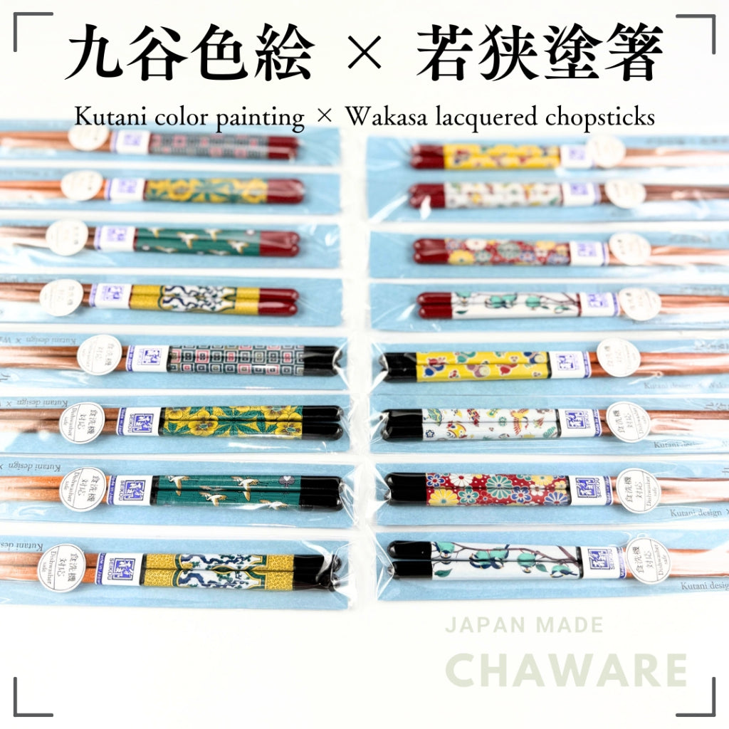 Kutani color painting × Wakasa lacquered chopsticks / Seikogama [Made in Japan] Series.1