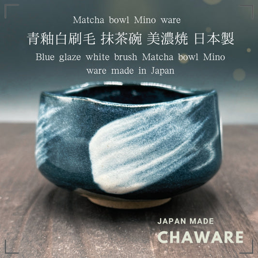 chaware Blue glaze white brush Matcha bowl Mino ware made in Japan matcha chawan