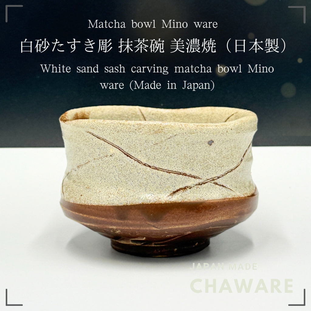Japanese Minoyaki Matcha Bowl - White Sand Tasuki Carving Handmade Tea Ceremony Chawan chaware
