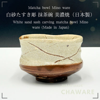 Japanese Minoyaki Matcha Bowl - White Sand Tasuki Carving Handmade Tea Ceremony Chawan chaware