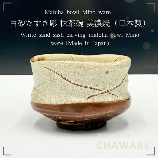 Japanese Minoyaki Matcha Bowl - White Sand Tasuki Carving Handmade Tea Ceremony Chawan chaware