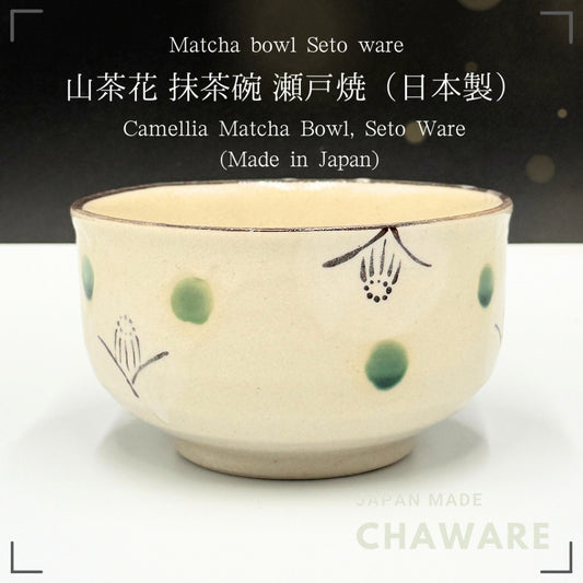 Japanese Setoyaki Matcha Bowl - Sasanqua Camellia Design, Handmade Tea Ceremony Chawan chaware