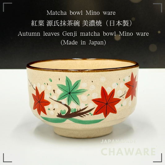 Japanese Minoyaki Matcha Bowl - Momiji Maple Leaves Genji Design Handmade Tea Ceremony Chawan