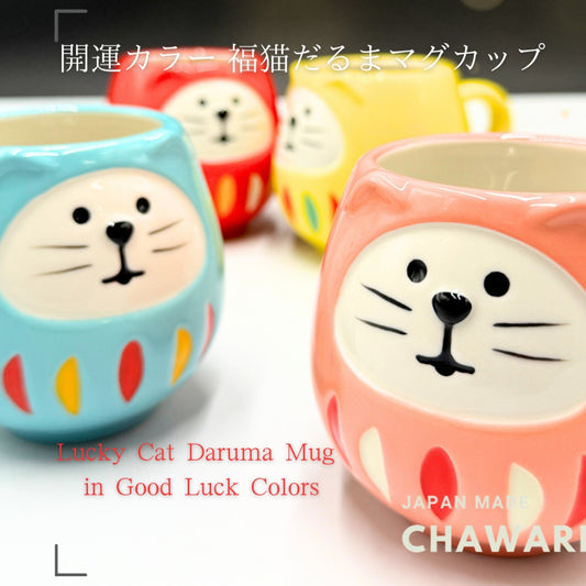 Lucky Color Fortune Cat Daruma Mug - Japanese Handmade Ceramic