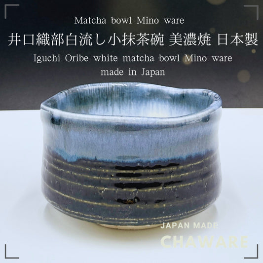 [Matcha bowl/Mino ware] Iguchi Oribe white matcha bowl,matcha chawan,chaware,japanese tea sup