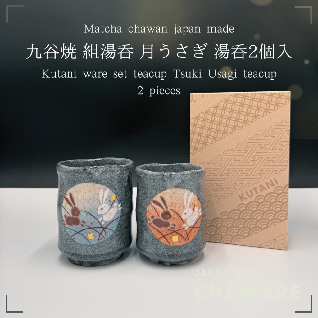 Japanese traditional crafts [Kutani ware] pair of teacups moon rabbit pair bowls chawan