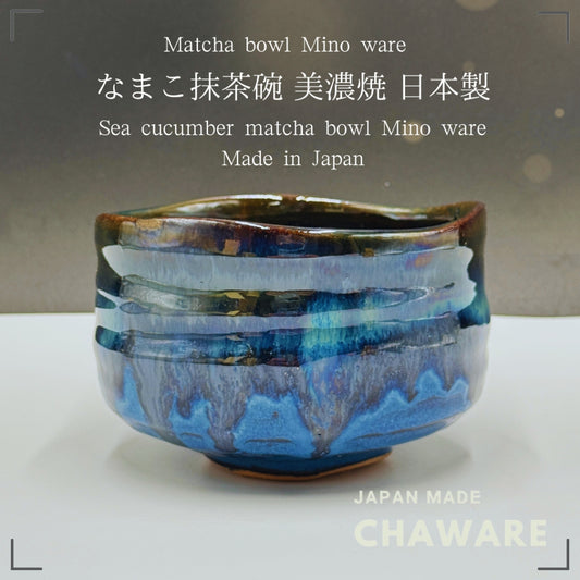 Japanese Minoyaki Matcha Bowl - Namako Glaze Handmade Tea Ceremony Chawan chaware