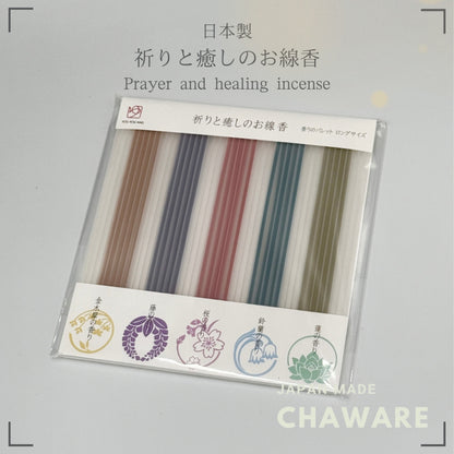 [Trial Set] Prayer and Healing Incense Palette/Incense Sticks 5 types x 5 each, 25 pieces Trial