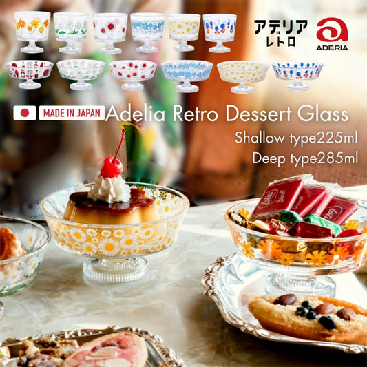ADERIA Retro Footed Dessert Glass - Various Designs (225ml & 285ml) - Japanese Made, Vintage Style, Floral Pattern, Perf