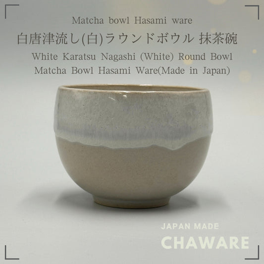 White Karatsu Nagashi (White) Round Bowl Matcha Bowl Hasami Ware Ceramic Bowl Made in Japan chawan
