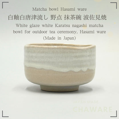 FD White Glaze White Karatsu Flow Outdoor Tea Bowl Matcha Bowl Hasami Ware Matcha Made in Japan