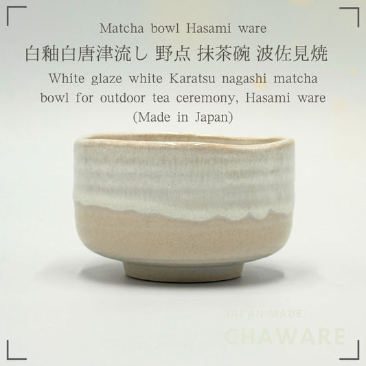 FD White Glaze White Karatsu Flow Outdoor Tea Bowl Matcha Bowl Hasami Ware Matcha Made in Japan