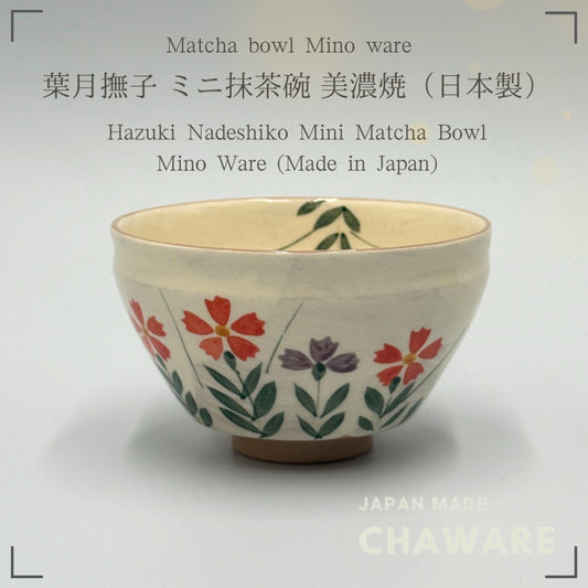 Hazuki Nadeshiko Mini Matcha Bowl Mino Ware (Made in Japan)chaware,chawan