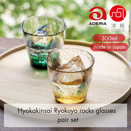 ADERIA Tsugaru Vidro Ice Flower Gold Design Green Sun Rock Glass Pair Set in Gift Box, Made in Japan. Stylish Whiskey Gl
