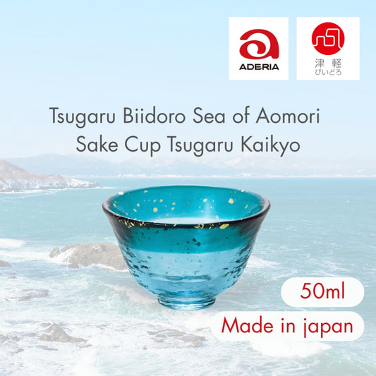 ADERIA Tsugaru Glass Aomori no Umi Sake Cup Tsugaru Strait 50ml Made in Japan in a Gift Box Ochoko Guinam Wine Glass Gla