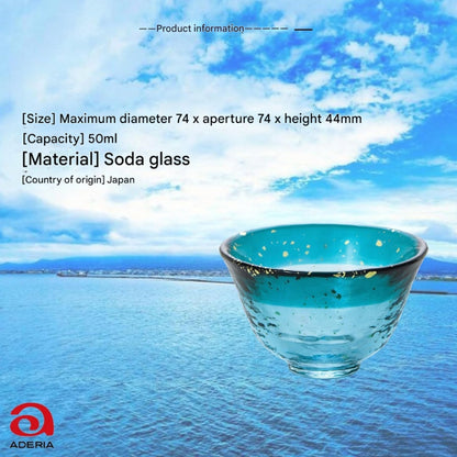 ADERIA Tsugaru Glass Aomori no Umi Sake Cup Tsugaru Strait 50ml Made in Japan in a Gift Box Ochoko Guinam Wine Glass Glass for Cold Sake Sake Cup Sake Vessel Sake Tasting Delicacy Holder Gift for Women Mother's Day Father's Day Couples Men Housewarming We