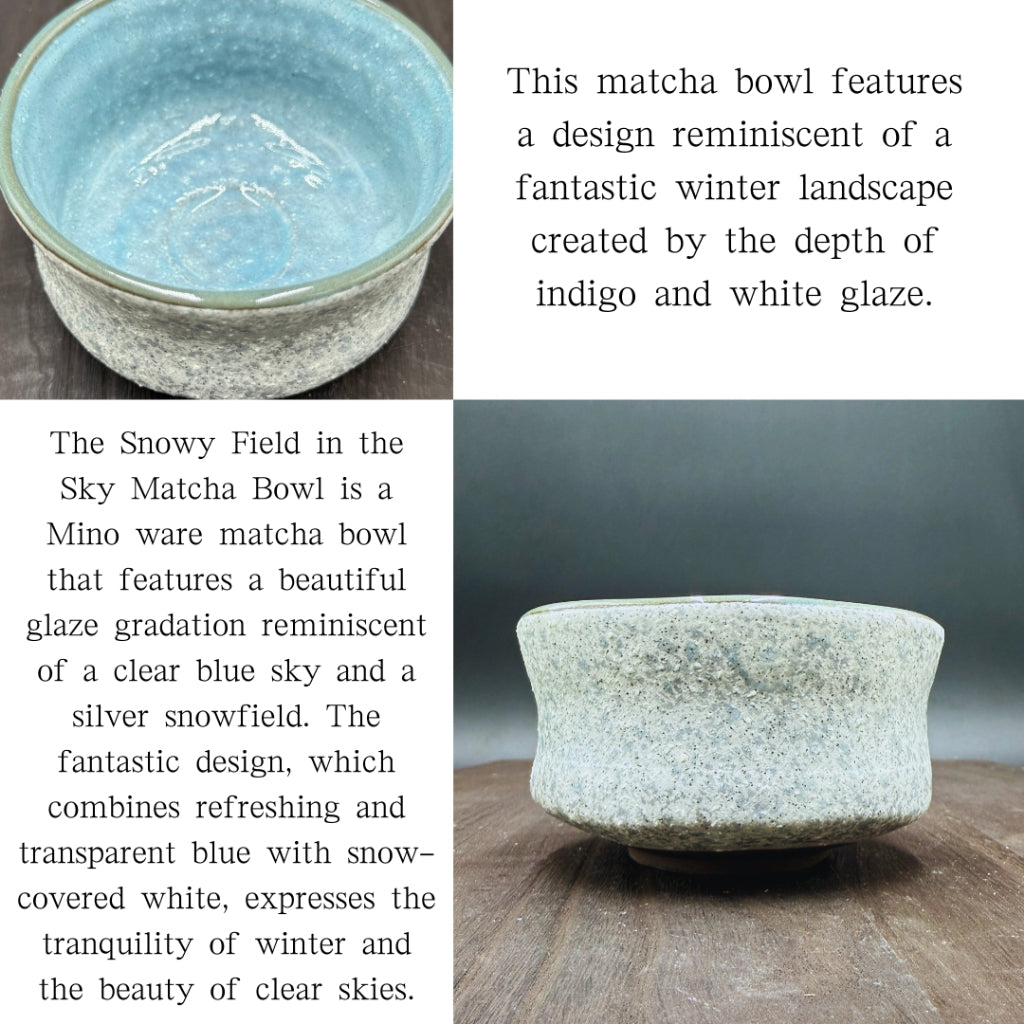 Sky Snowfield Matcha Bowl Mino Ware (Made in Japan) Traditional Crafts, Matcha Chawan