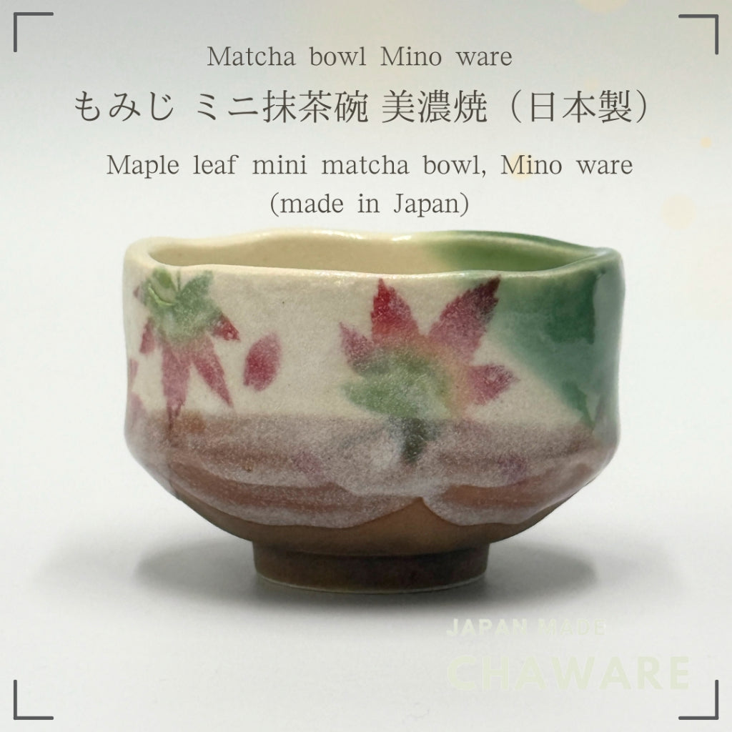Maple leaf mini matcha bowl, Mino ware (made in Japan)chawanmchaware