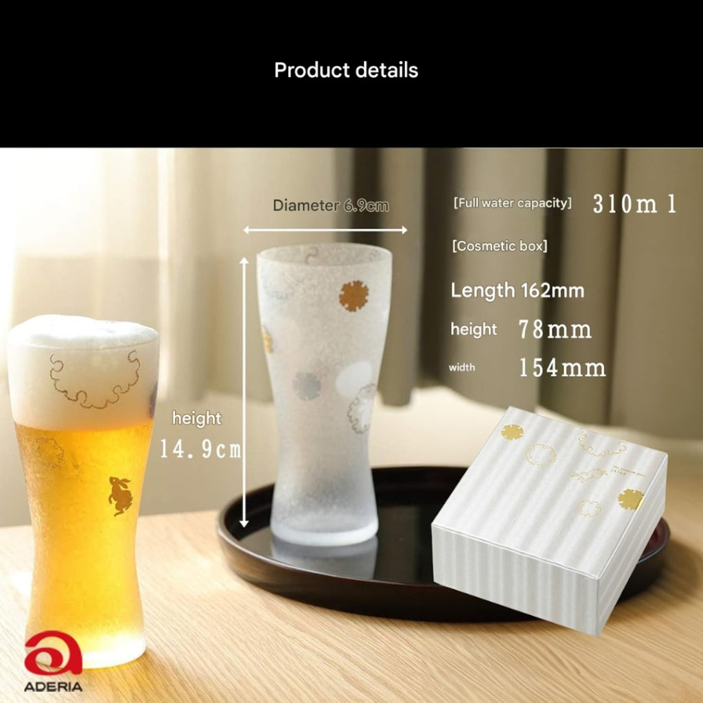 ADERIA Beer Glass Pair Set Snow Rabbit Bubble Maker 310ml [Premium Nippon Taste / Beer Mug / Beer Glass] Made in Japan, in a decorative box, perfect for birthdays and gifts S-6272.