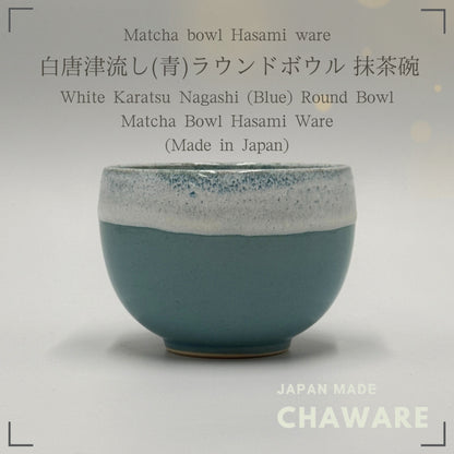 Shirakaratsu Nagashi (Blue) Round Bowl Matcha Bowl Hasami Ware Ceramic Bowl Made in Japan chawan