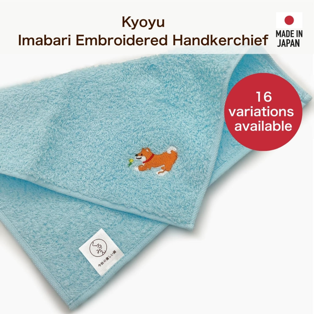Kyoyu Japanese Made Imabari Embroidered Handkerchief - 25cm x 25cm Mini Cotton Wash Towel with Kurumin Design (Hopping R
