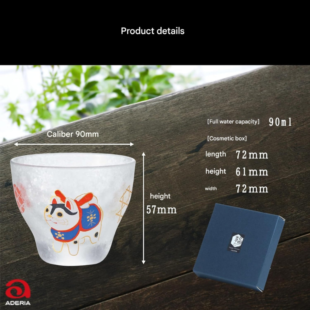 ADERIA Celebratory Zodiac Sake Cup - 90ml [Ochoko/Sake Glass] Made in Japan, Gift Boxed for Birthdays and Special Presents