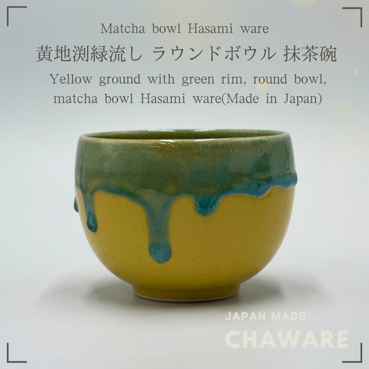 Yellow ground with green rim, round bowl, matcha bowl, Hasami ware, pottery, bowl, japanese chawan