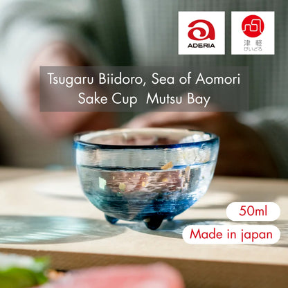 ADERIA Tsugaru Glass "Aomori's Sea" Sake Cup Mutsu Bay 50ml Made in Japan Gift Box Included Ochoko GuinomI Sake Glass Gl