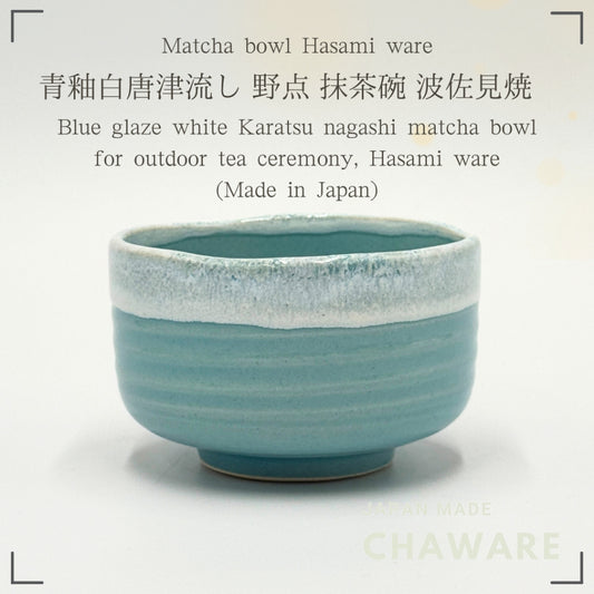 FD Blue Glaze White Karatsu Nagashi Outdoor Tea Bowl Matcha Bowl Hasami Ware Matcha Made in Japan