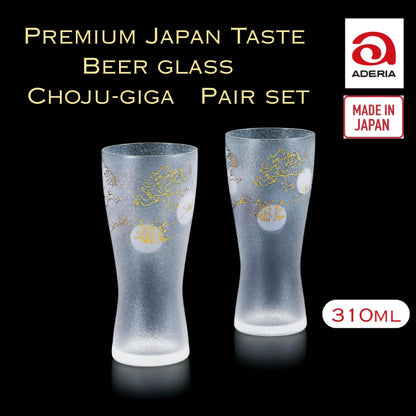 ADERIA Premium Nippon Taste Beer Glasses – Premium Chōjū-giga Beer Pair Set, 310ml, Made in Japan, Comes in a Gift Box, 