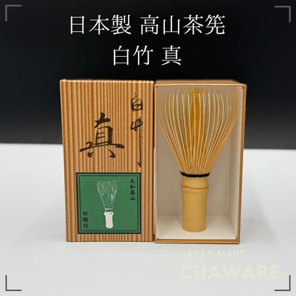 Takayama Chasen Nara Prefecture (Chasen) Masuho Ashitake Chasen