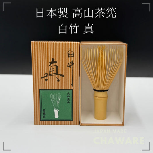 Takayama Chasen Nara Prefecture (Chasen) Masuho Ashitake Chasen