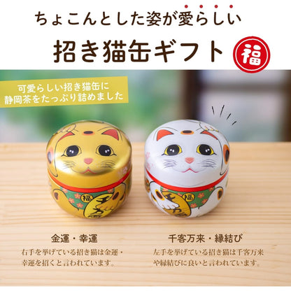 Arahataen Shizuoka Tea Maneki Neko Can 80g x 2 Cans Boxed Green Tea Tea Gift Suzuko Can Present Coated Tea Brand Tea Tea Leaves Deep Steamed Tea