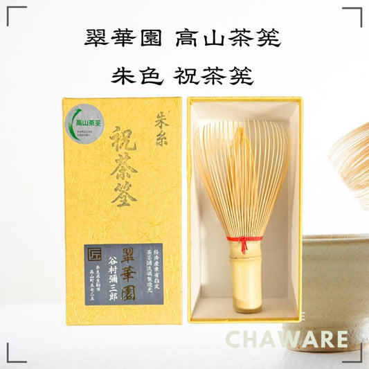 Suikaen Takayama Chasen Vermilion Celebration Chasen Whisk Made in Japan Chasen Traditional Crafts
