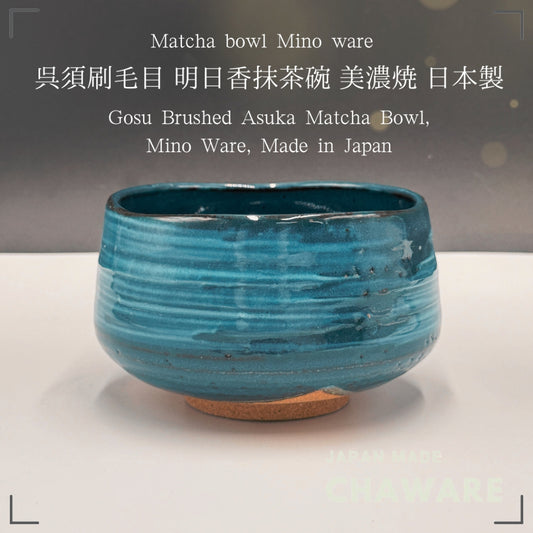 Gosu Brushed Asuka Matcha Bowl Mino Ware Made in Japan,matcha chawan.chaware