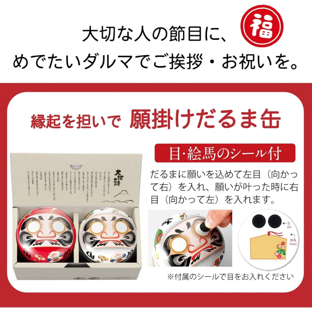 Arahataen Shizuoka Tea Red and White Daruma Can 80g x 2 Boxed Green Tea Tea Gift Suzuko Can Present Covered Tea Brand Tea Tea Leaves Deep Steamed Tea Lucky Charm Daruma Daruma