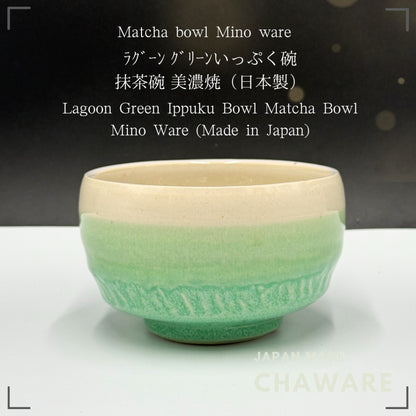 Lagoon Green Ippuku Bowl Matcha Bowl Mino Ware (Made in Japan)chaware,matcha chawan