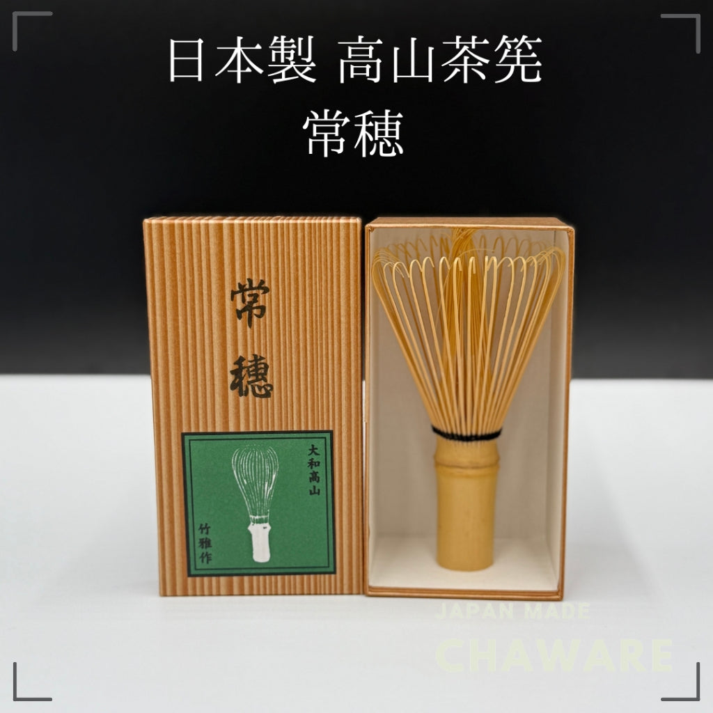 Takayama Chasen Tsuneho [Japanese tea ceremony utensils] Nara Prefecture