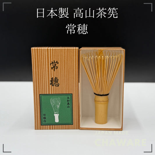 Takayama Chasen Tsuneho [Japanese tea ceremony utensils] Nara Prefecture