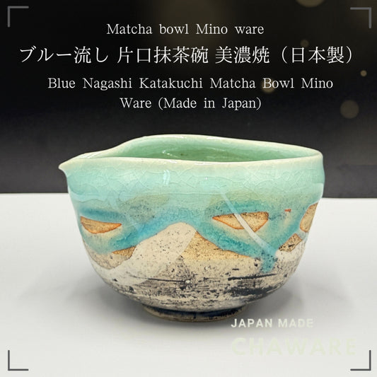 Blue Nagashi Katakuchi Matcha Bowl Mino Ware (Made in Japan)chaware,matcha chawan