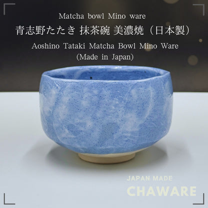 Aoshino Tataki Matcha Bowl, Mino Ware (Made in Japan)chaware matcha chawan
