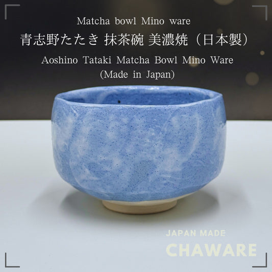 Aoshino Tataki Matcha Bowl, Mino Ware (Made in Japan)chaware matcha chawan